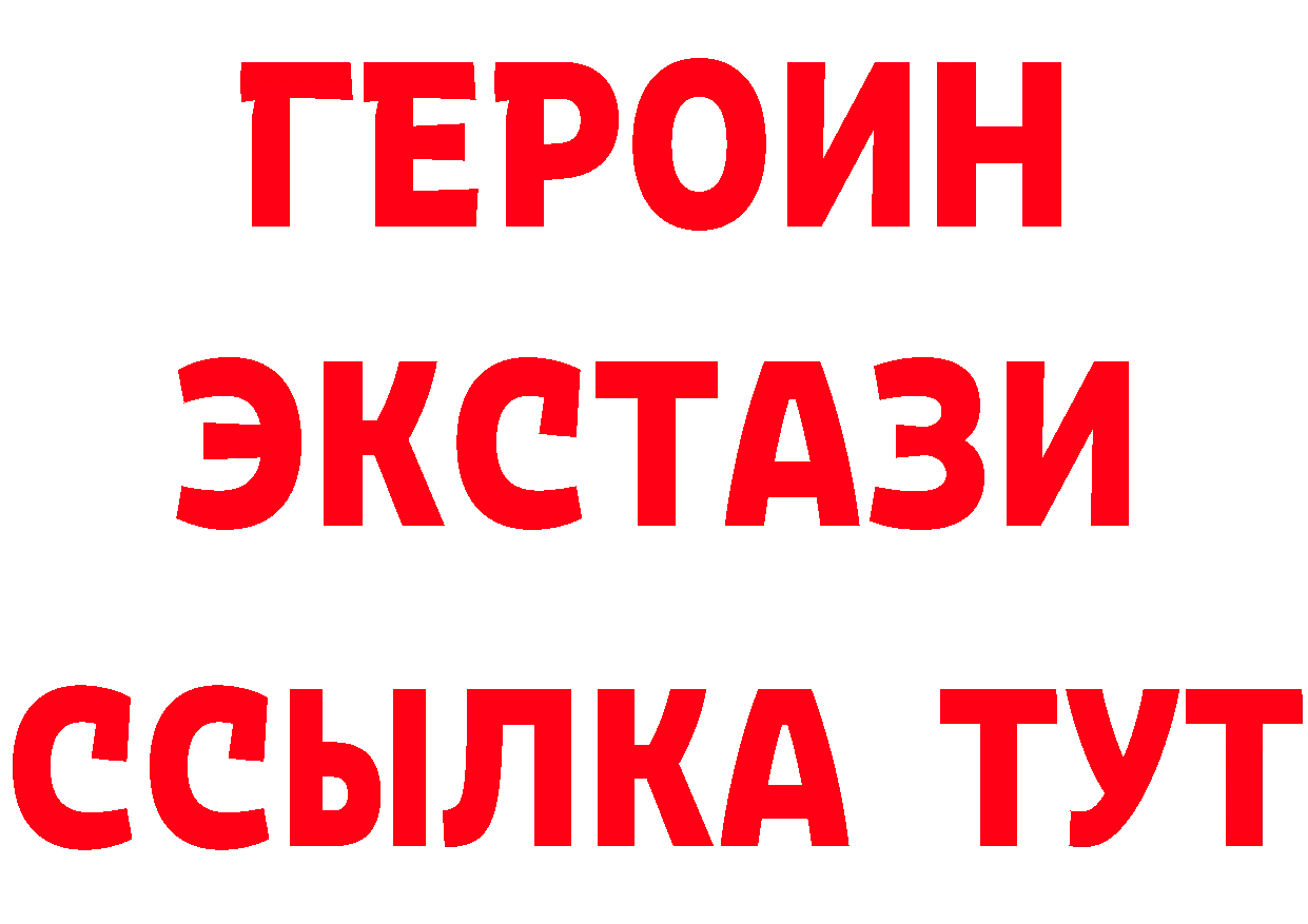 ГАШ Изолятор ссылка мориарти гидра Козловка